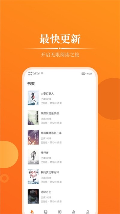 皮皮免费小说截图2