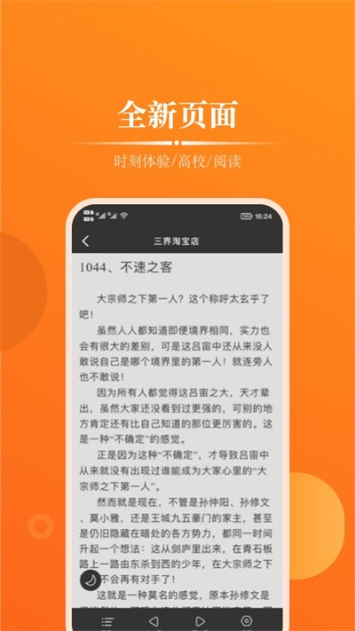 皮皮免费小说截图3