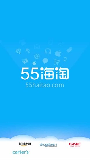 55海淘网截图2