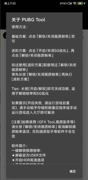 小k画质助手截图2