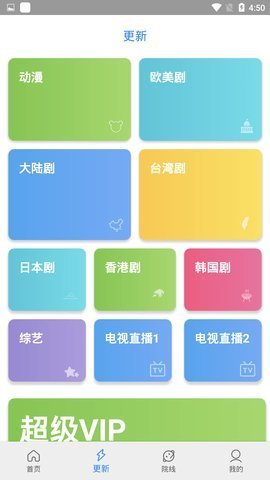 地球影视最新版本截图3