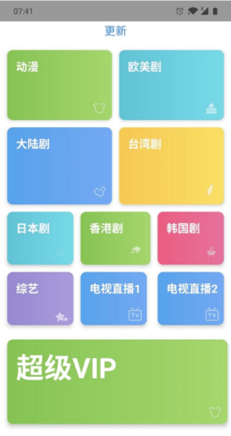 太空影视2.4.4破解版截图3