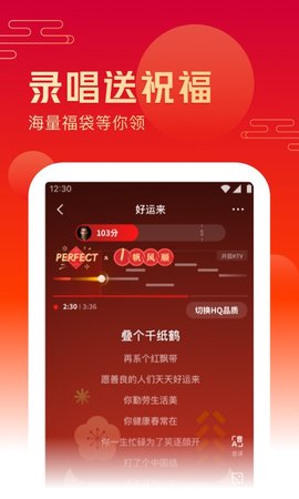 全民k歌极速版旧版无广告版截图3