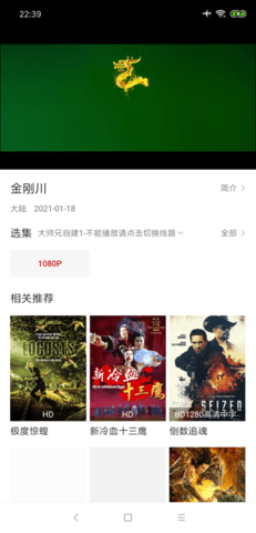 大师兄影视1.6.3免费版截图3