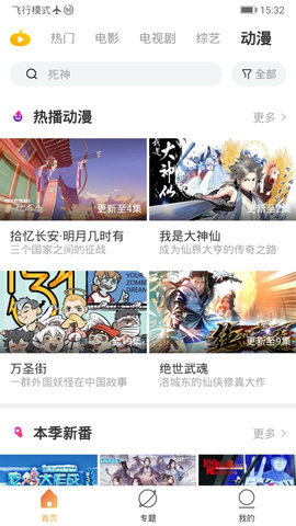 南瓜影视下载安装最新版破解版截图2