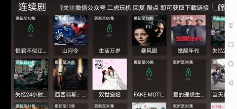 酷点tv官网截图3