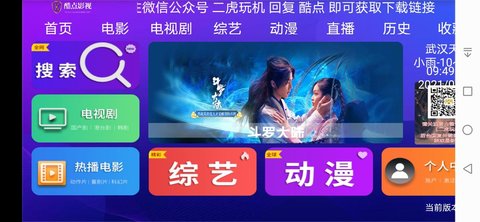 酷点tv官网截图2