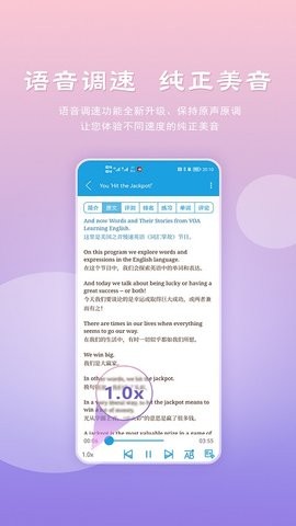 爱语吧VOA慢速英语截图3