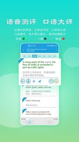 爱语吧VOA慢速英语截图2