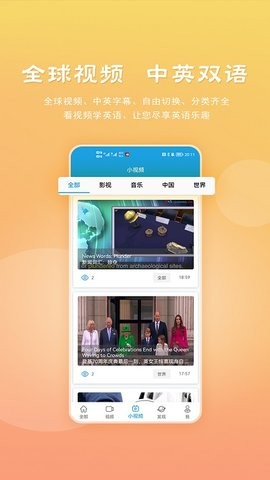 爱语吧VOA慢速英语截图4