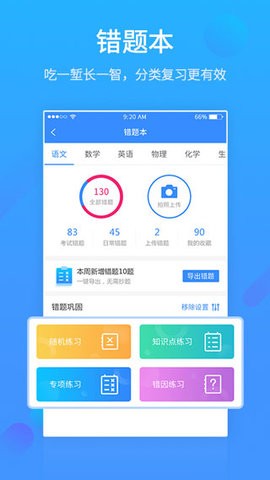 易学习截图3