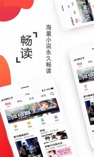 淘淘小说app历史旧版截图2