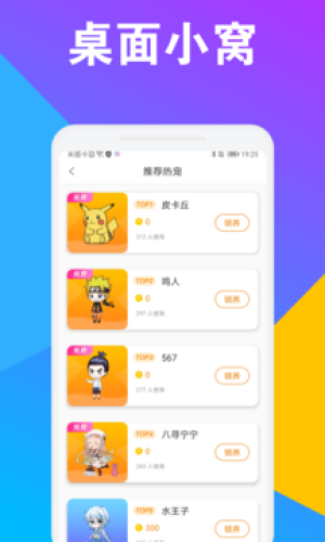 CC桌面宠物截图2