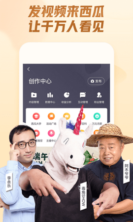 西瓜视频4.0版本截图4