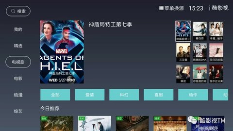 i酷影视tv版2021截图2