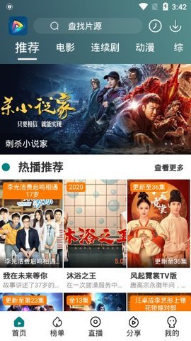 最新艺龙影院软件截图2