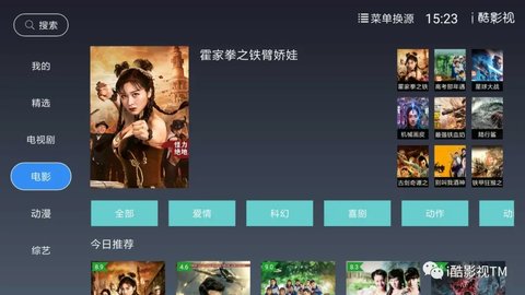 i酷影视1.4.8破解版截图4