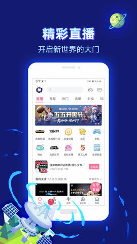 哔哩哔哩5.58.0版本截图3