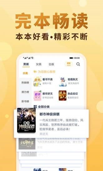 槐糖小说最新版截图2