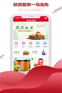 瑜晟严选最新版截图3