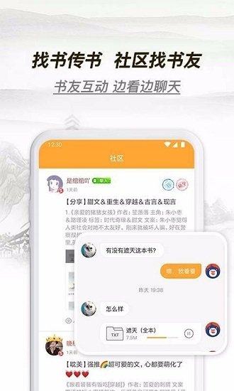 多友阅读截图2