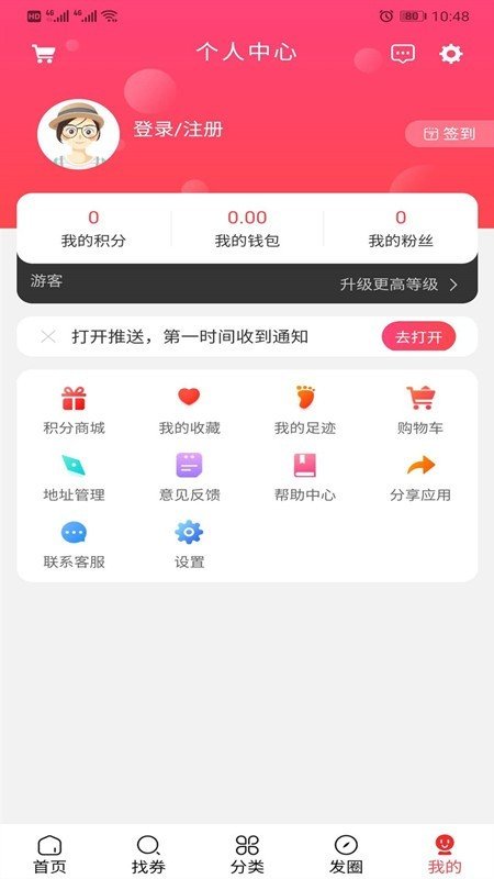 多淘APP最新版