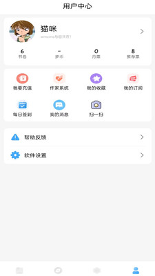 怒放小说截图3