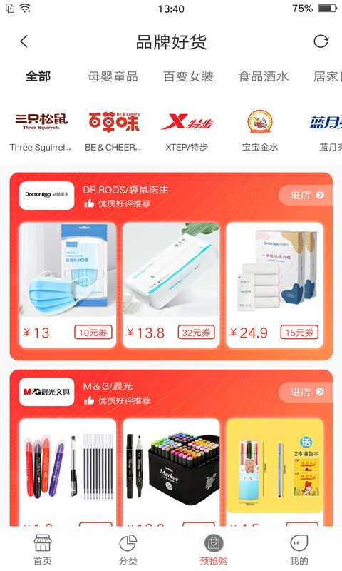 艾淘APP最新版截图3