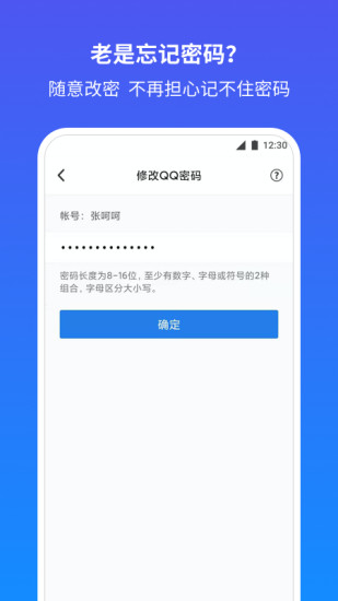 qq安全中心截图3