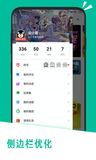 应用汇截图2