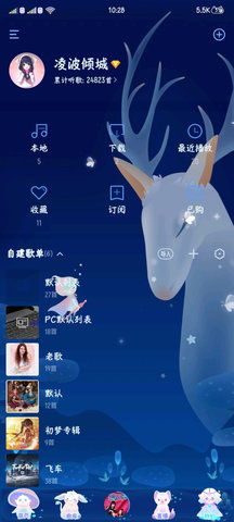 酷我音乐9.3.7.9破解版截图2