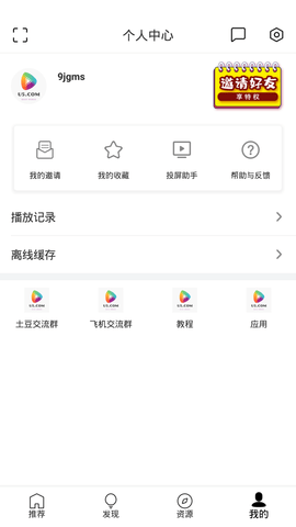 u5影视截图3