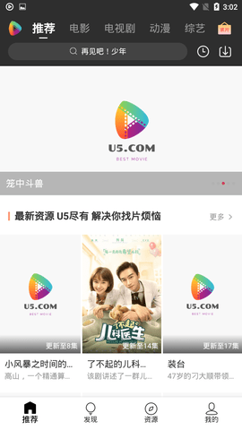 u5影视截图4