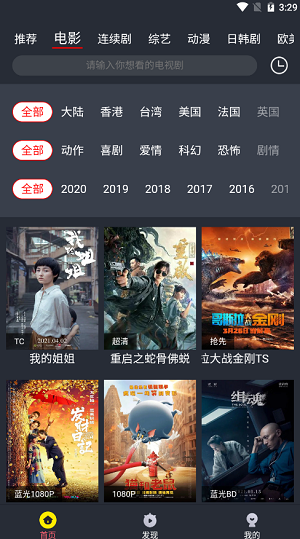 馒头影视截图2