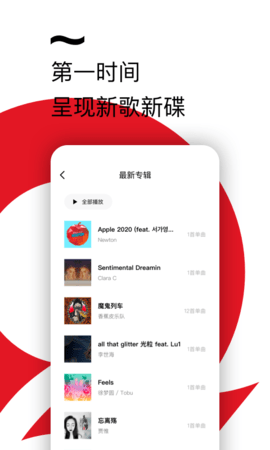 千千音乐8.1.7.2版本截图2