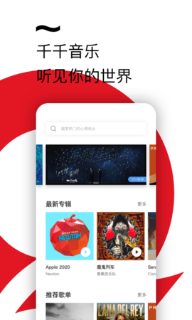 千千音乐8.1.7.2版本