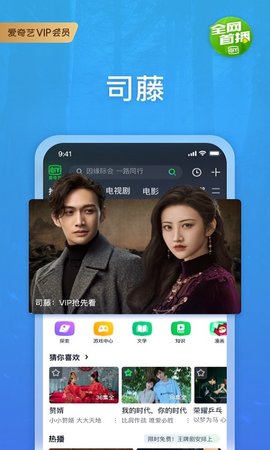 爱奇艺vip无限制版