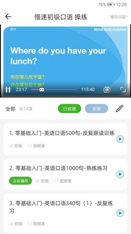 英语口语8000句截图3