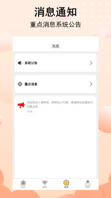 真带劲APP最新版截图2