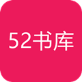 52书库