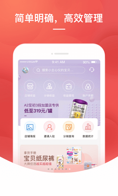 格子优品2022截图2