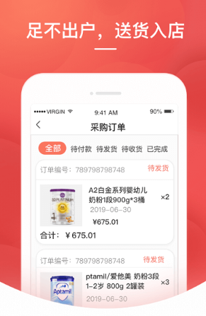 格子优品2022截图3