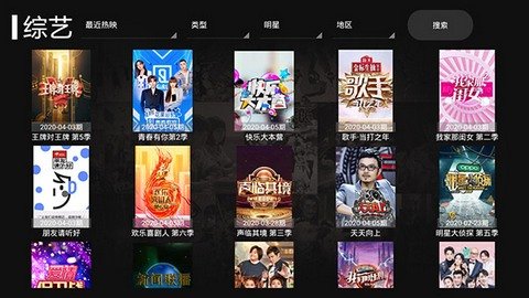 太阳影视tv电视版截图2