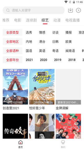 海绵影视1.6.3破解版截图4