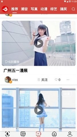 富二代app绿色巨人截图3