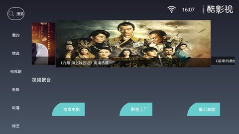 I酷影视tv版截图3