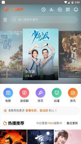 一个五影院免费观看版截图2