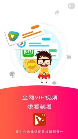 一个五影院免费观看版截图3