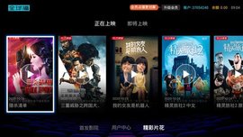 CIBN首发影院破解版截图2