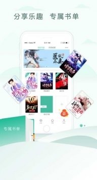 乐可小说APP最新版截图3